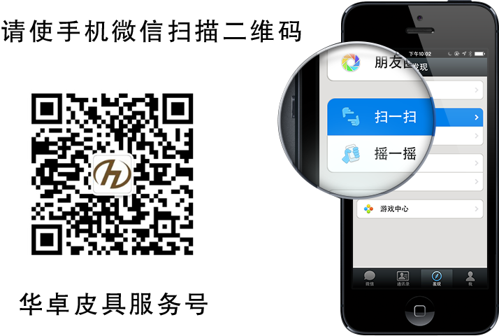 WeChat Public Number_Guangzhou Huazhuo Leatherware Co., Ltd WeChat Public Number_Guangzhou Huazhuo Leatherware Co., Ltd